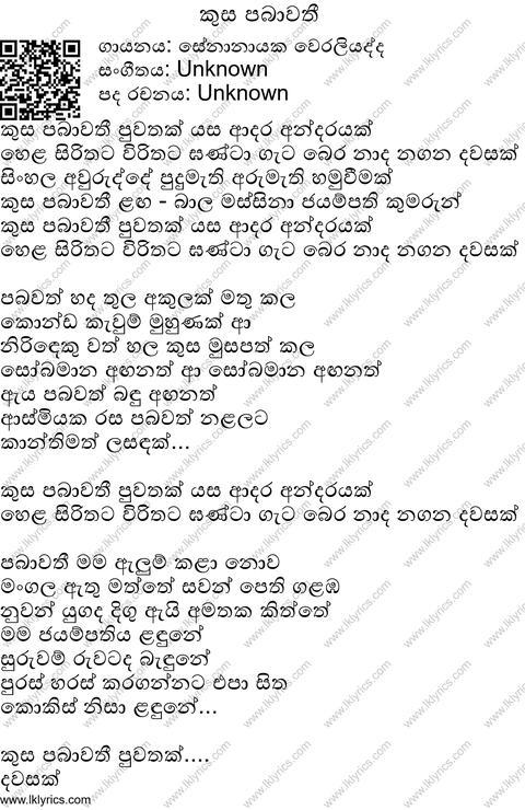 Kusa Pabawathi Lyrics
